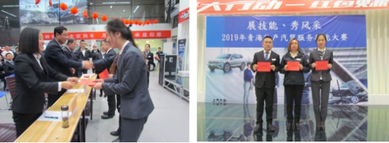 “展技能、秀風采” 青海物產汽貿公司舉辦2019年服務技能大賽