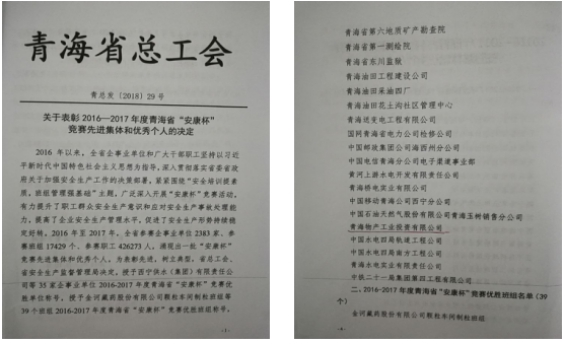 “安康杯”競賽活動開創工投  “安全培訓提素質，班組管理強基礎”新篇章