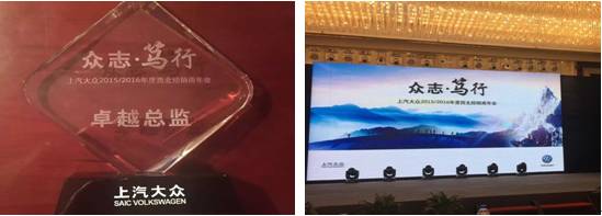 喜訊!熱烈祝賀青海物產汽貿榮獲2015年度上汽大眾四星級特許經(jīng)銷商